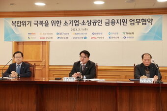 본문 이미지 - 조주현 중소벤처기업부 차관이 1일 서울시 중구 전국은행연합회에서 열린 ‘복합위기 극복을 위한 소기업·소상공인 금융지원 업무협약식’에서 축사를 하고 있다. (중기부 제공)