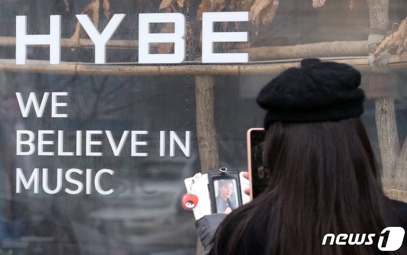 본문 이미지 - 서울 용산구에 위치한 하이브 사옥 모습. 2023.2.10/뉴스1 ⓒ News1 송원영 기자