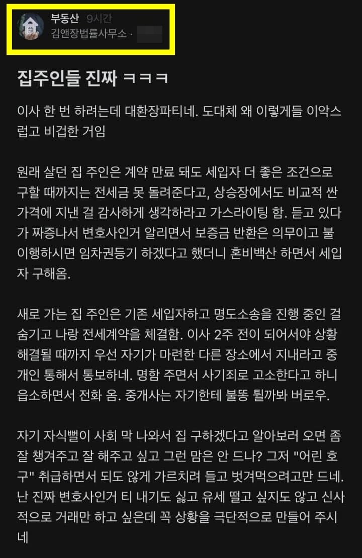 본문 이미지 - (블라인드 갈무리)