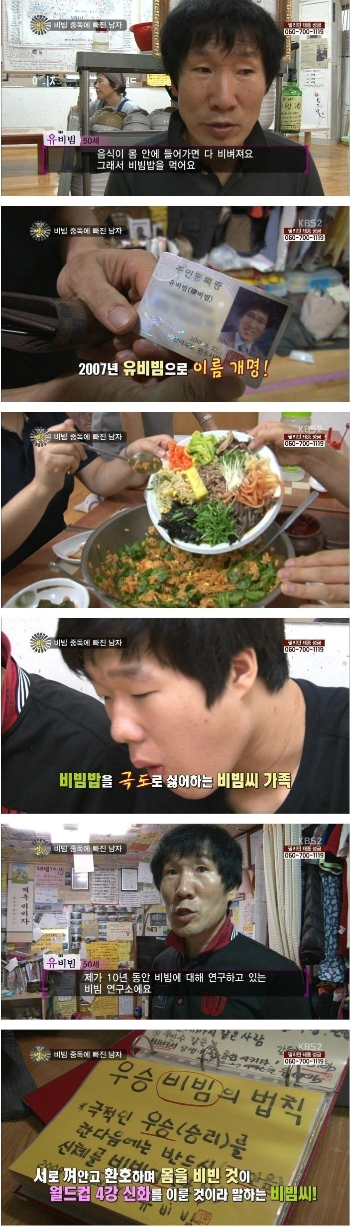 본문 이미지 - (KBS 생활의 발견)