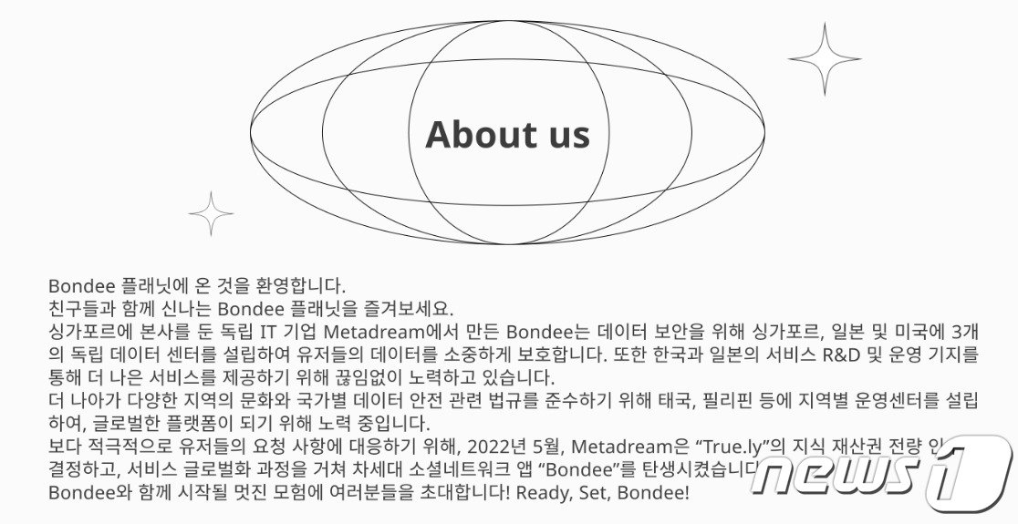 본문 이미지 -  본디 홈페이지 갈무리. 