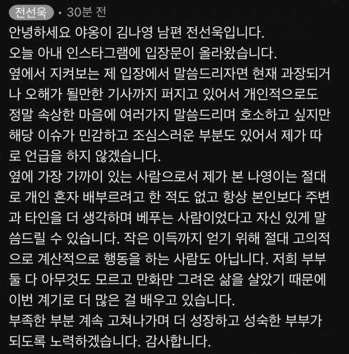 본문 이미지 - 웹툰 작가 전선욱, 야옹이 부부. (전선욱 유튜브 채널 갈무리)