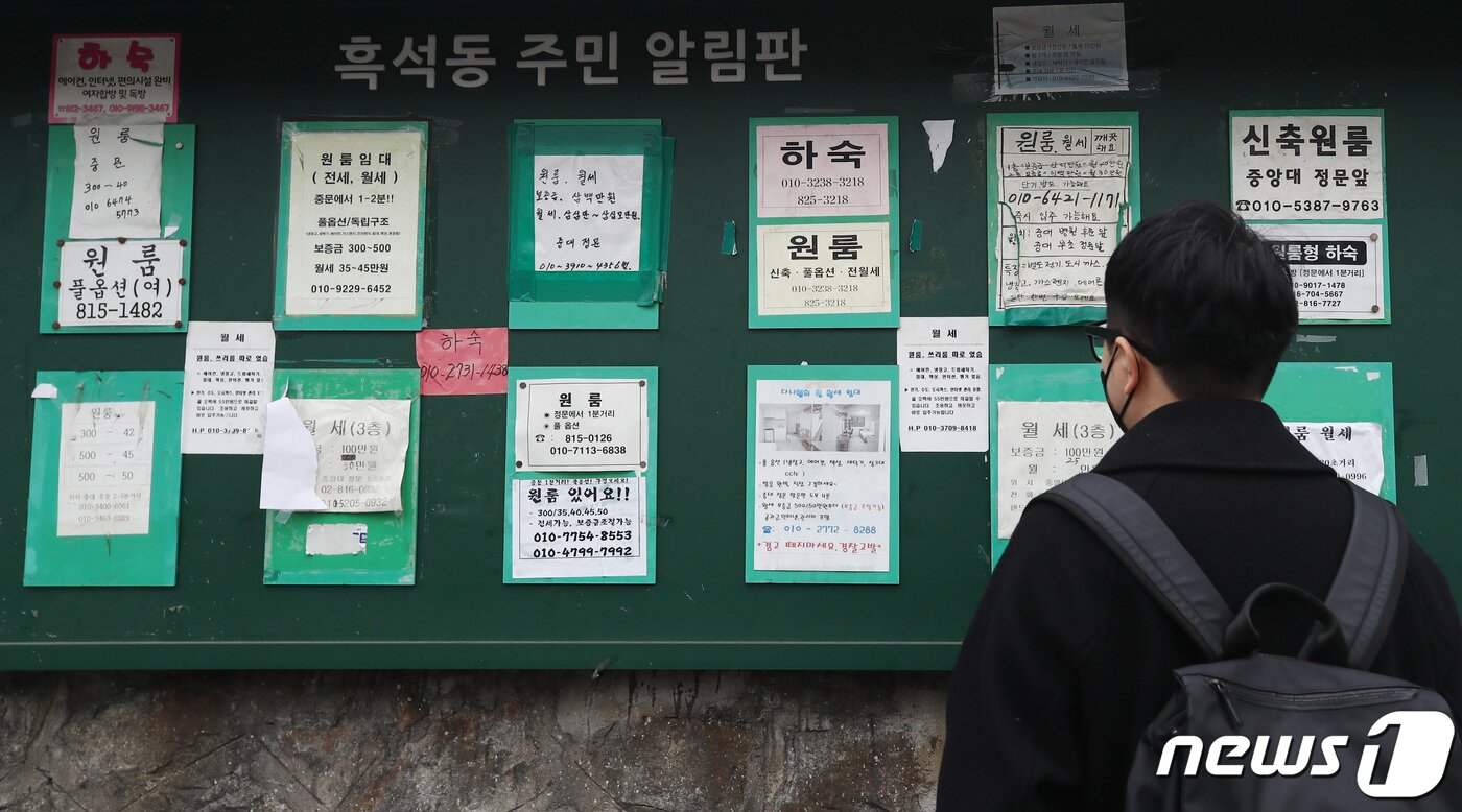 본문 이미지 - 고물가와 난방비·전기료 등 공공요금이 크게 오르면서 대학가 하숙이 인기를 끌고 있는 가운데 12일 서울 동작구 중앙대학교 인근 주민 알림판에 하숙 및 원룸 공고가 붙어 있다. 2023.2.12/뉴스1 ⓒ News1 김민지 기자