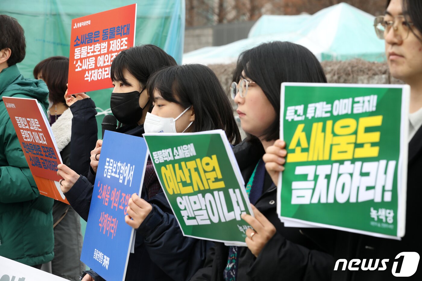본문 이미지 - 녹색당, 동물자유연대, 동물권행동 카라 구성원들이 13일 오전 서울 영등포구 국회의사당 앞에서 기자회견을 열고 동물보호법 8조 소싸움 예외조항 삭제, 소싸움 예산 삭감 등을 촉구하고 있다. 2023.2.13/뉴스1 ⓒ News1 이승배 기자