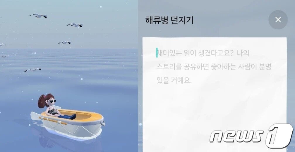 본문 이미지 - 본디 화면 갈무리.ⓒ 뉴스1