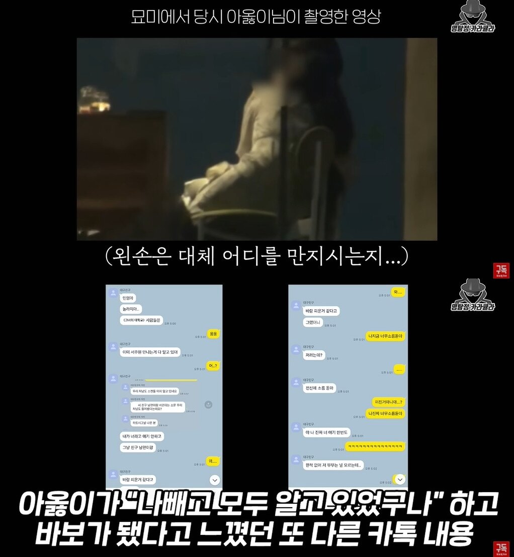 본문 이미지 - 유튜브 채널 명탐정 카라큘라 캡처