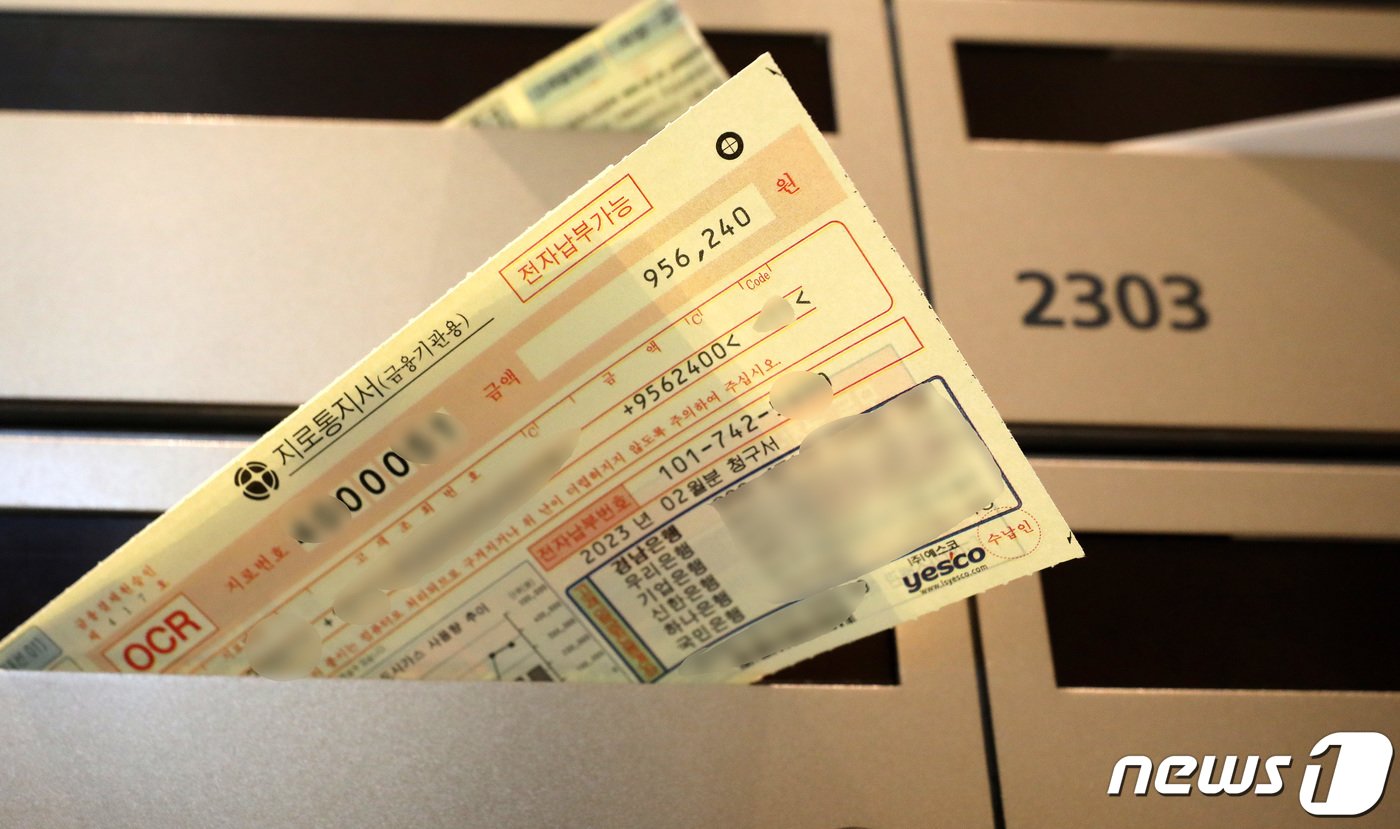 본문 이미지 - 서울 시내 한 오피스텔 우편함에 가스비 고지서가 끼워져 있다. 2023.2.14/뉴스1 ⓒ News1 박지혜 기자