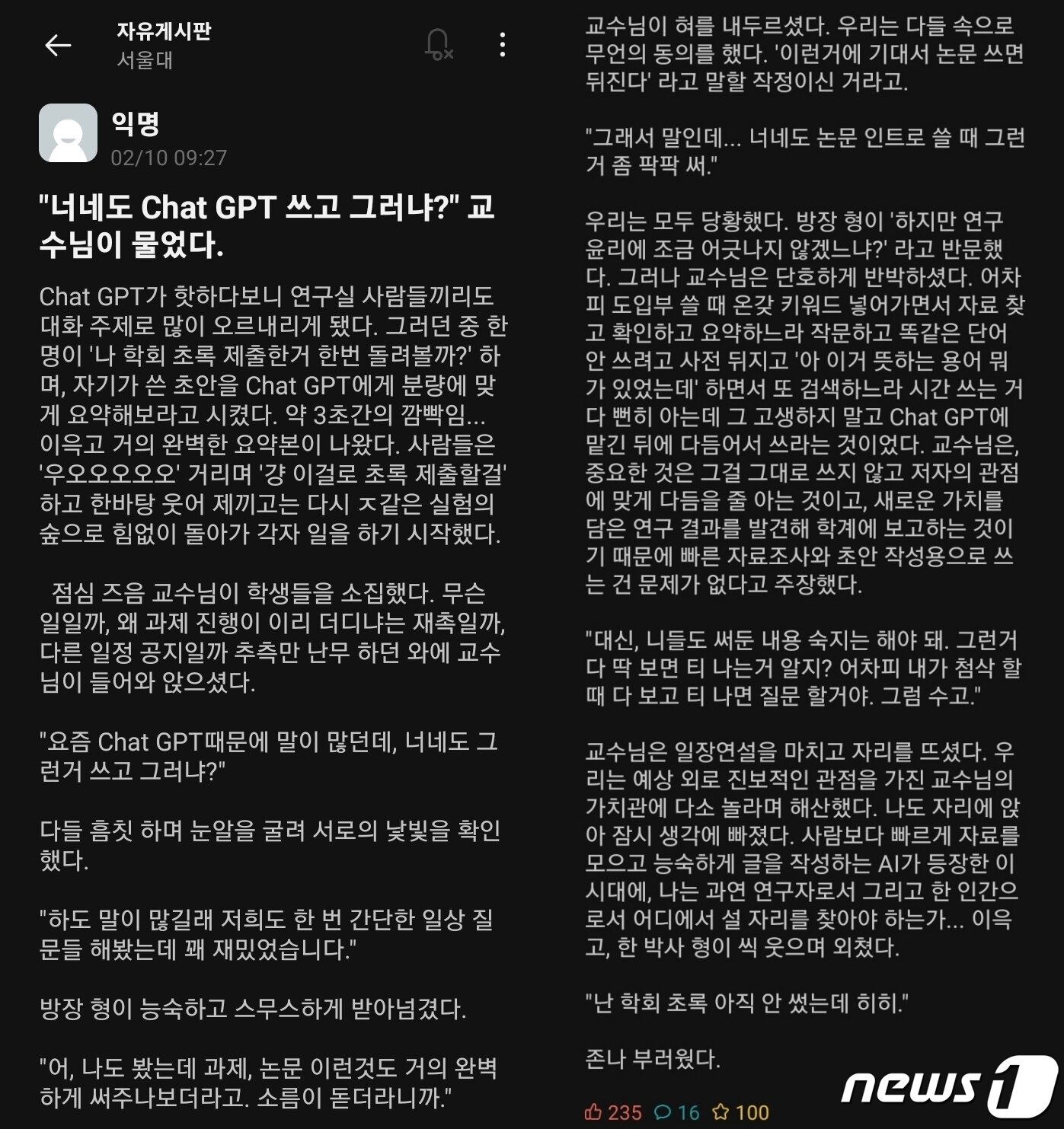 본문 이미지 - (온라인 커뮤니티 갈무리)