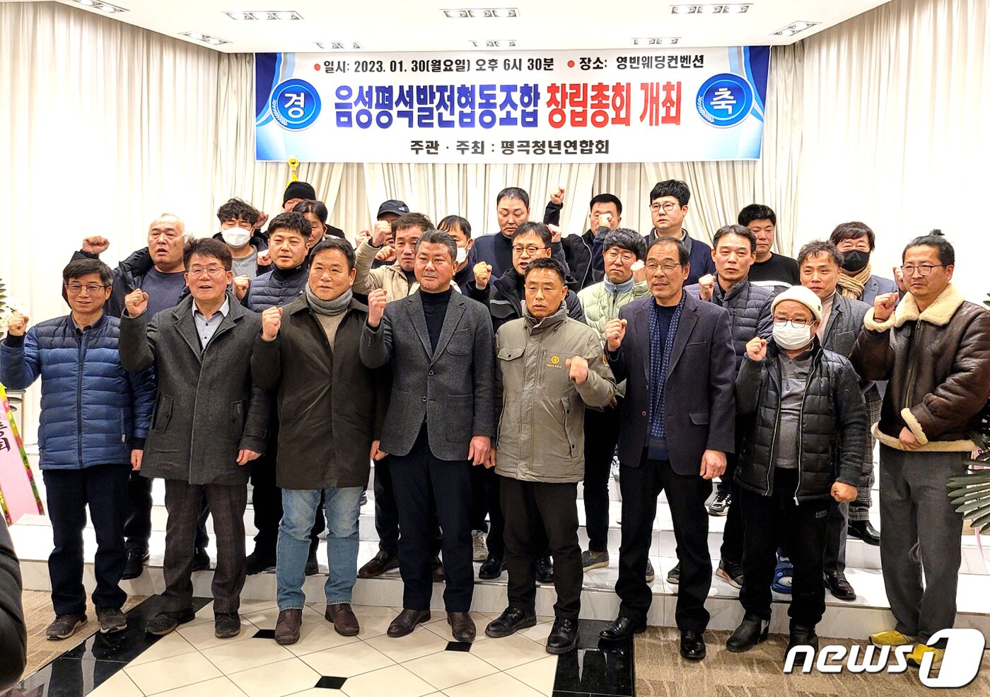 본문 이미지 - 음성군 청년연합회 조합 창립 모습.&#40;독자 제공&#41;2023.2.15/뉴스1