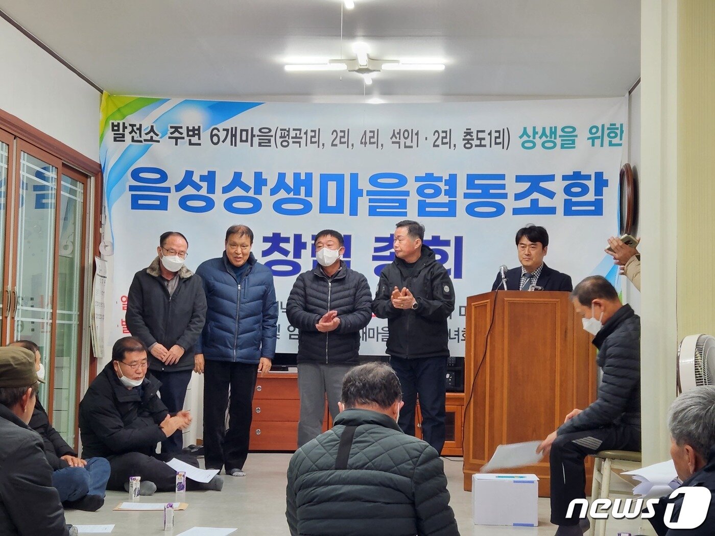 본문 이미지 - 음성군 이장단 조합 창립 모습.&#40;음성군 제공&#41;2023.2.15/뉴스1