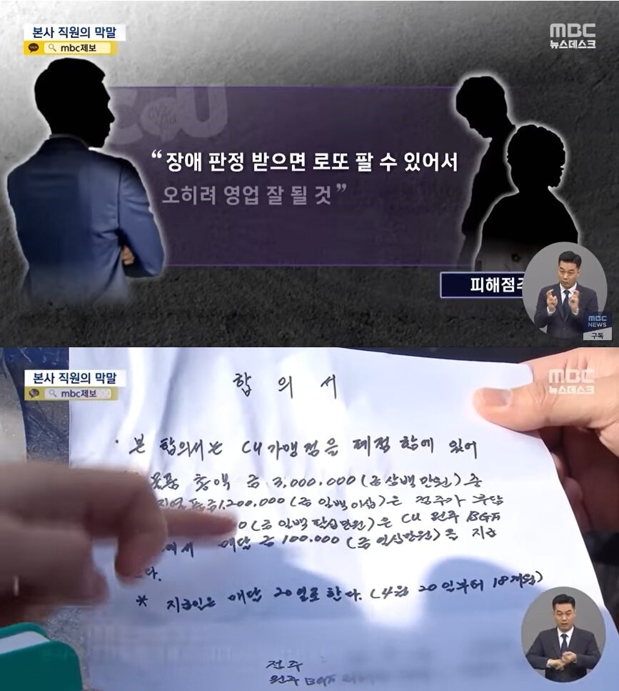 본문 이미지 - (MBC 뉴스 갈무리)