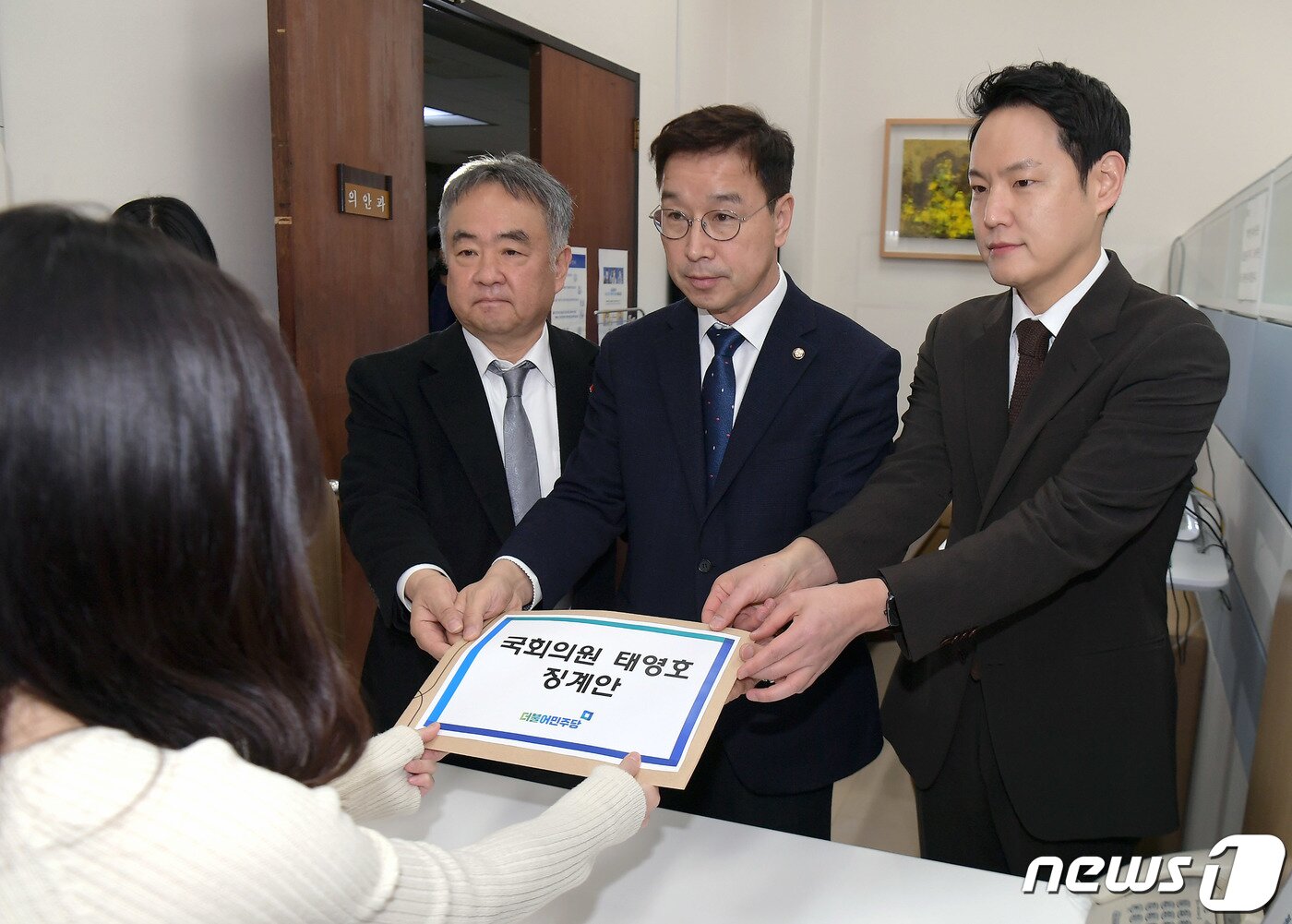 본문 이미지 - 위성곤 더불어민주당 원내수석부대표(가운데)와 송재호(왼쪽), 김한규 의원이 15일 오전 서울 여의도 국회 의안과에 ‘제주 4·3사건’ 발언과 관련 태영호 의원 징계안을 제출하고 있다. (공동취재) 2023.2.15/뉴스1 ⓒ News1 이재명 기자