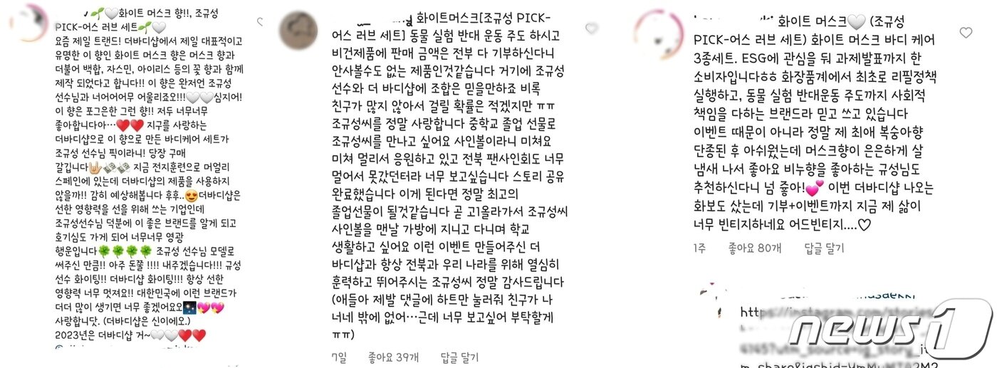 본문 이미지 - &#40;더바디샵 공식 인스타그램 갈무리&#41;