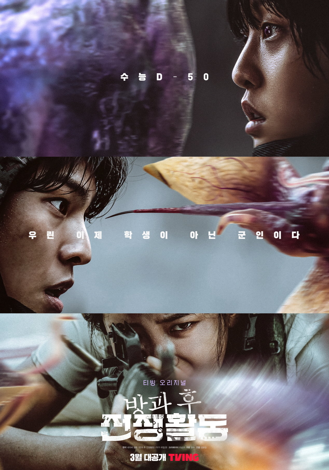 본문 이미지 - 사진제공=티빙