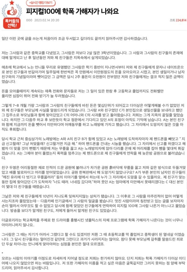 본문 이미지 - (온라인 커뮤니티 갈무리)