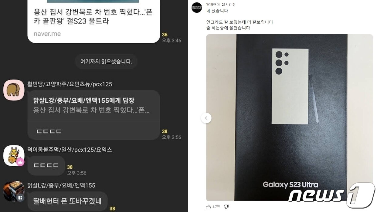 본문 이미지 - (유튜브 채널 '딸배헌터' 갈무리)