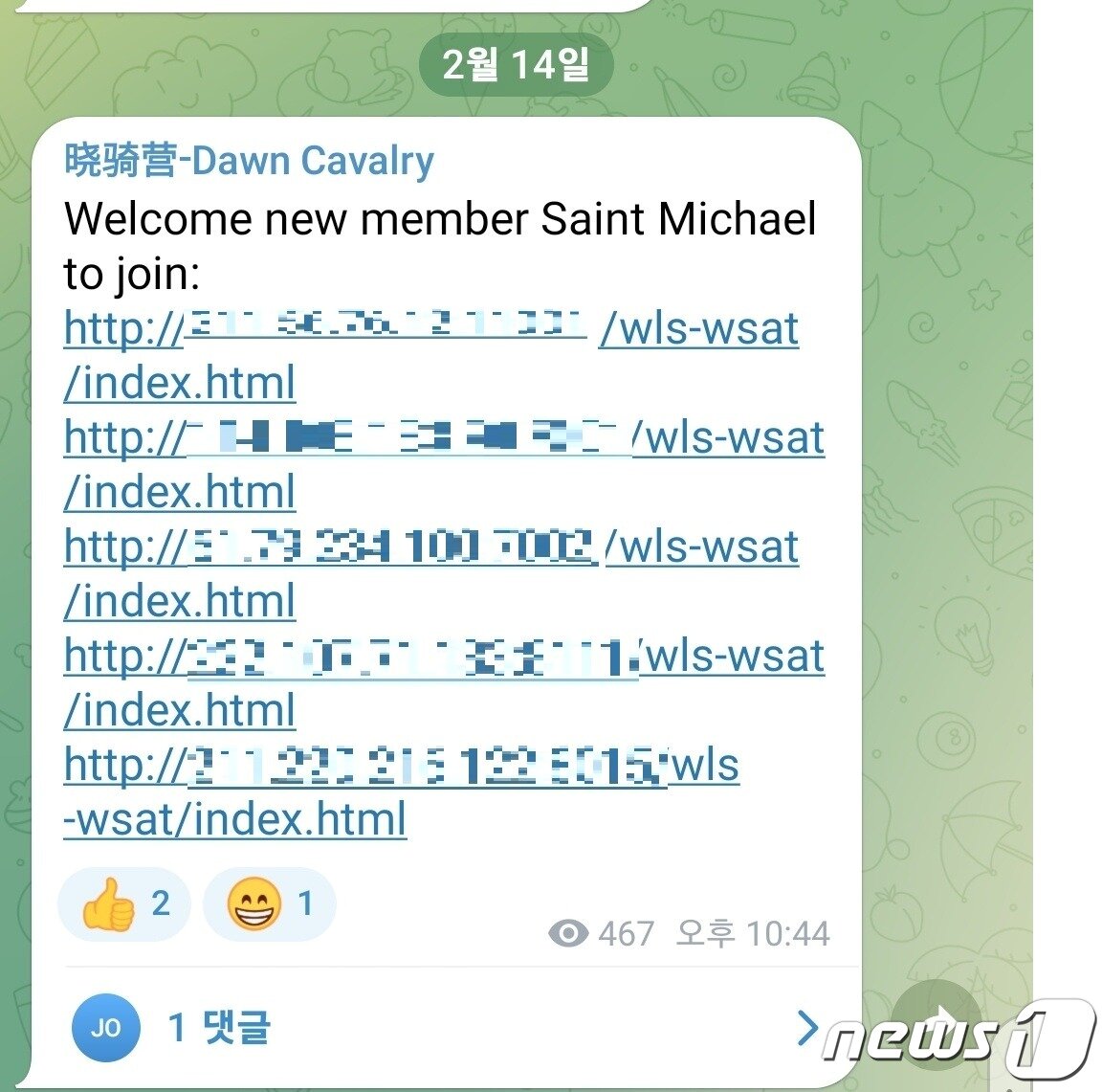 본문 이미지 -  중국 해커 '샤오치잉' 14일 추가 공격 발표 (샤오치잉 텔레그램 채널 갈무리)