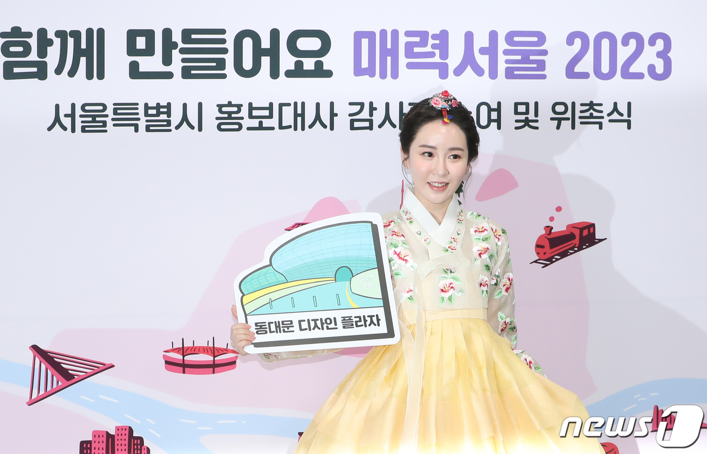 (서울=뉴스1) 권현진 기자 = 한국화가 김현정이 16일 오전 서울특별시청에서 열린 ‘서울홍보대사 감사패 수여 및 위촉식’에서 포즈를 취하고 있다. 2023.2.16/뉴스1