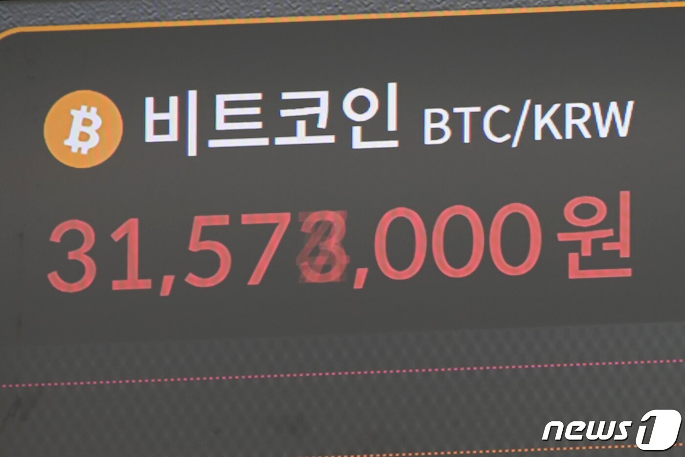 본문 이미지 - 16일 서울 서초구 빗썸고객센터에서 비트코인 시세가 전광판을 통해 표시되고 있다.  2023.2.16/뉴스1 ⓒ News1 이승배 기자