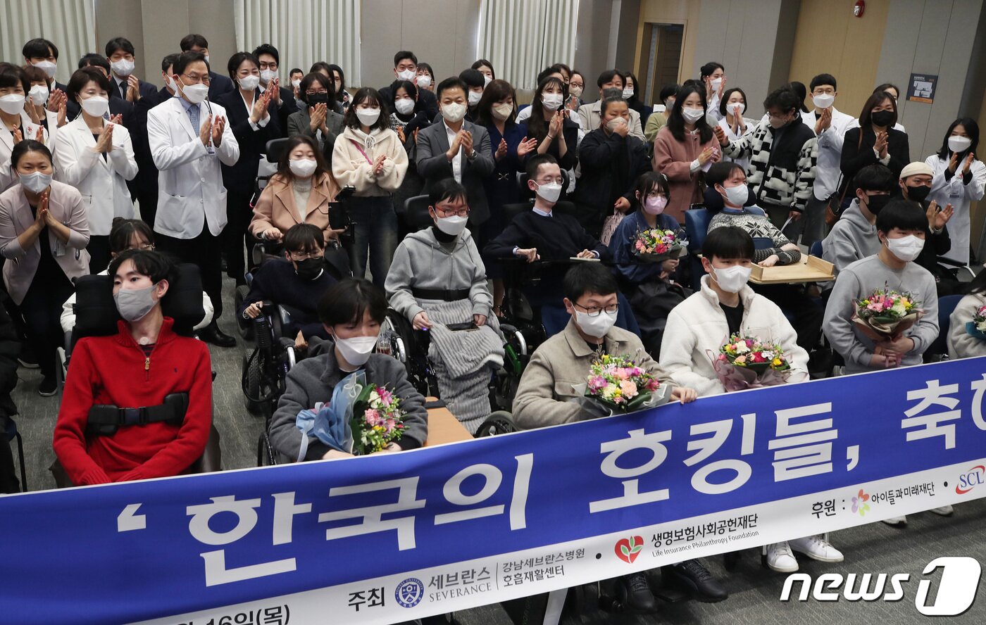 본문 이미지 - 16일 오후 서울 연세대 강남세브란스병원에서 열린 '한국의 호킹들, 축하합니다' 행사에서 사지마비와 호흡장애를 극복하고 대학 입학 및 졸업을 앞둔 희귀 난치질환 환자들이 가족 등과 함께 기념 촬영을 하고 있다. 올해로 9회째를 맞는 이 행사는 코로나19 팬데믹으로 중단됐다가 3년 만에 재개됐다. 2023.2.16/뉴스1 ⓒ News1 구윤성 기자