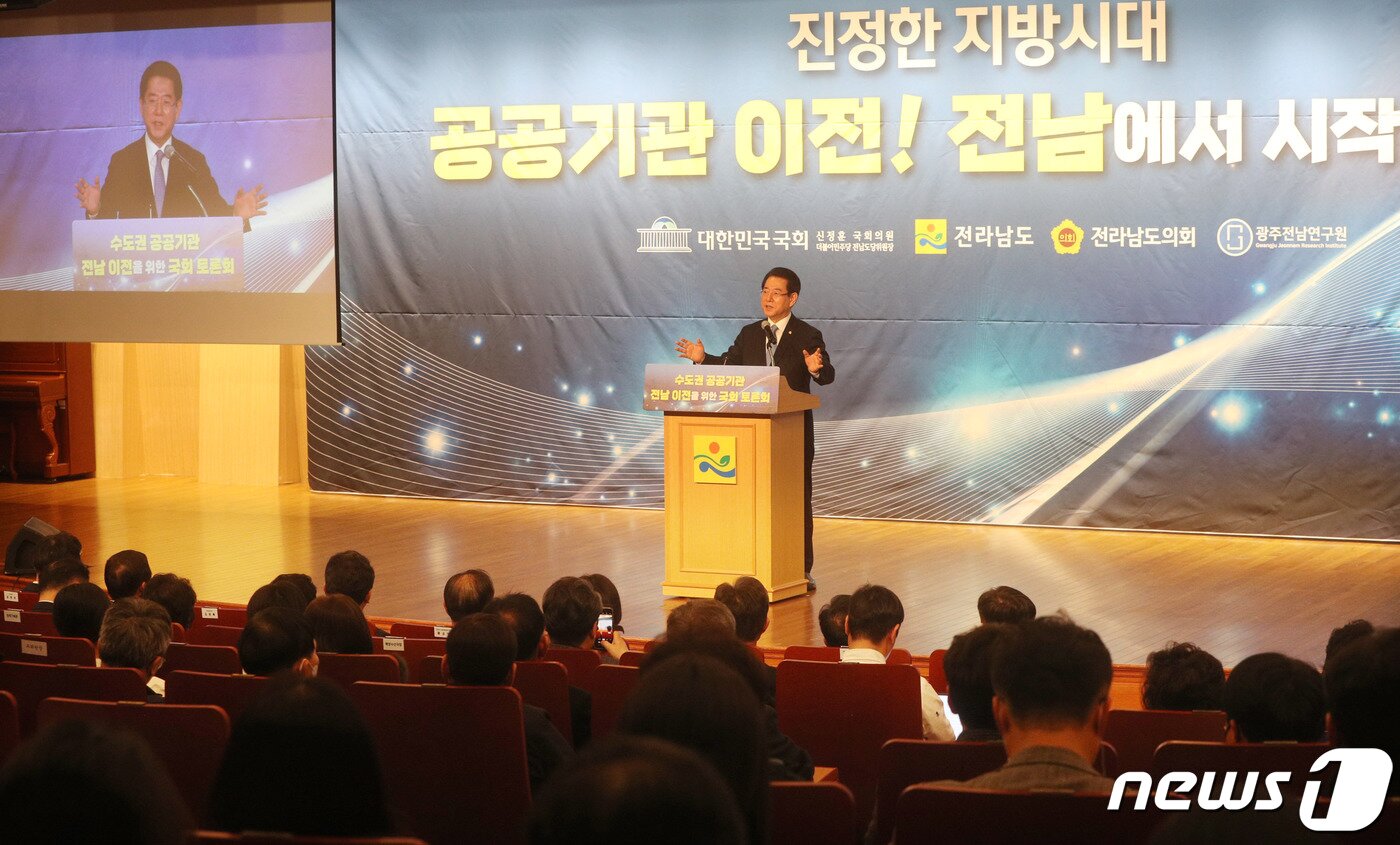 본문 이미지 - 김영록 전남도지사가 16일 오후 서울 의의도 국회도서관에서 열린 수도권 공공기관 전남 이전 국회 토론회에서 인사말를 하고 있다. (전남도 제공) 2023.2.16/뉴스1 ⓒ News1 전원 기자