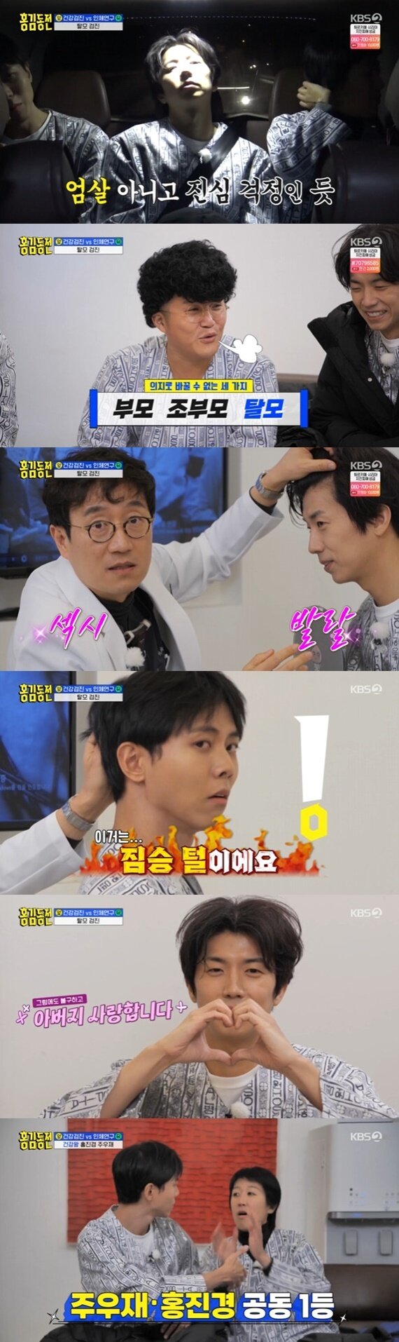 본문 이미지 - KBS 2TV '홍김동전' 캡처