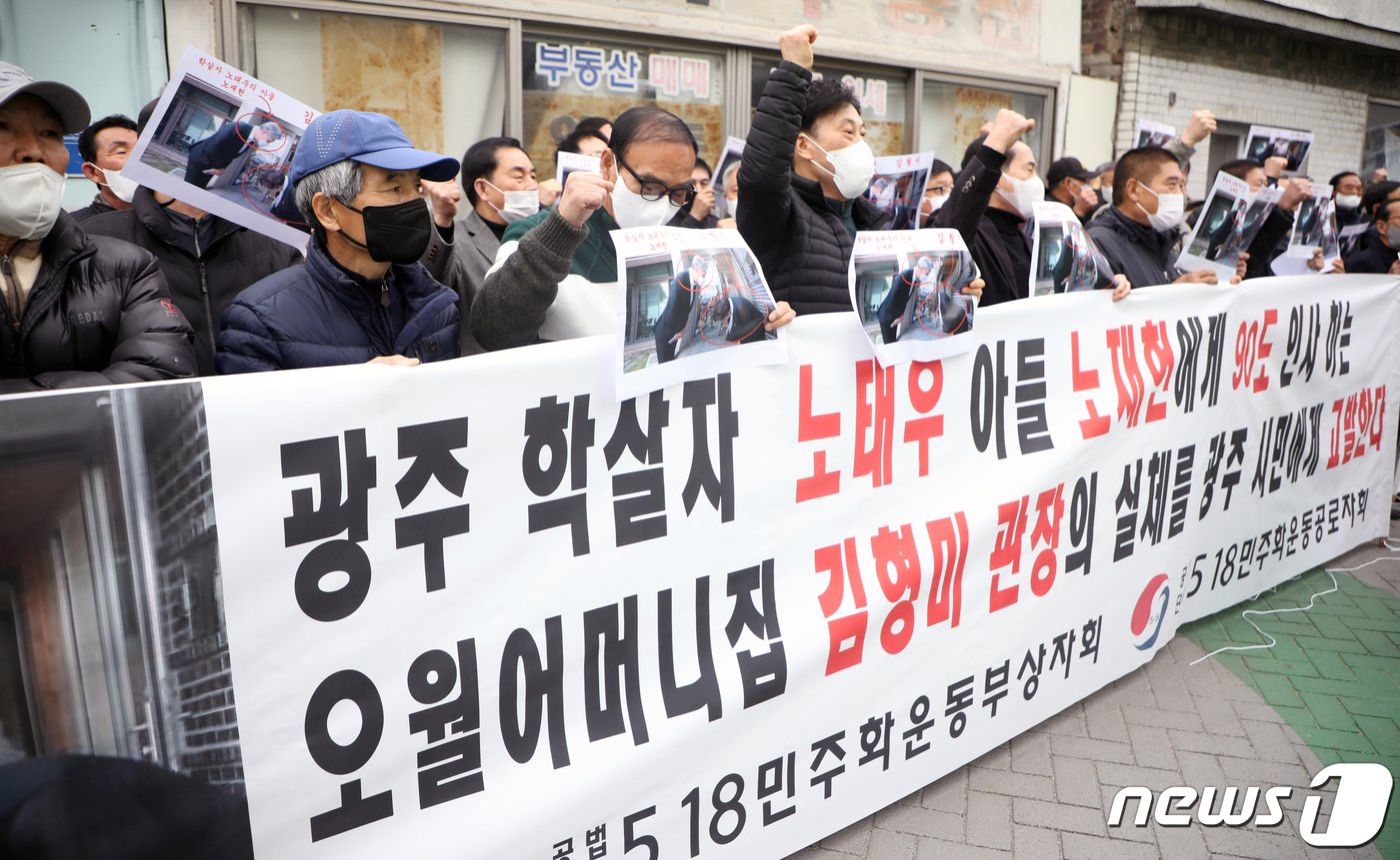 본문 이미지 - 공법단체 5·18민주화운동 부상자회와 공로자회가 17일 오전 광주 남구 양림동 사단법인 오월어머니집 앞에서 '김형미 관장 퇴진 촉구 집회'를 열고 있다. 2023.2.17/뉴스1 ⓒ News1 이수민 기자