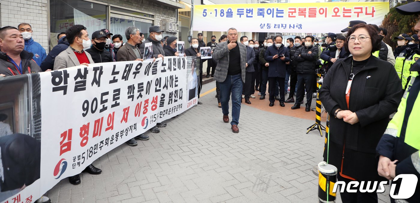 본문 이미지 - 공법단체 5·18민주화운동 부상자회와 공로자회가 17일 오전 광주 남구 양림동 사단법인 오월어머니집 앞에서 '김형미 관장 퇴진 촉구 집회'를 연 가운데 김형미 관장이 집회를 지켜보고 있다. 2023.2.17/뉴스1 ⓒ News1 이수민 기자