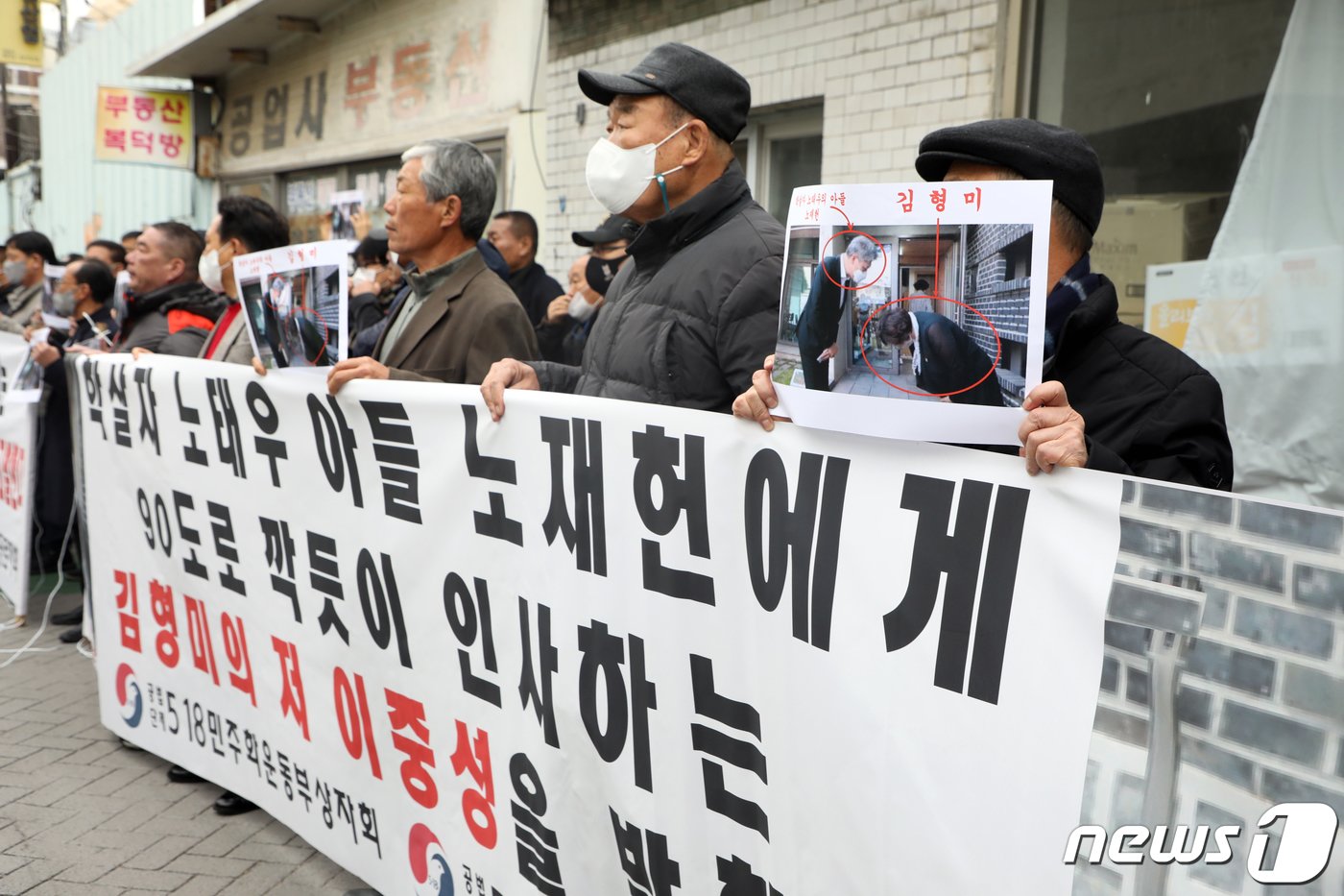 본문 이미지 - 공법단체 5·18민주화운동 부상자회와 공로자회가 17일 오전 광주 남구 양림동 사단법인 오월어머니집 앞에서 '김형미 관장 퇴진 촉구 집회'를 열고 있다. 2023.2.17/뉴스1 ⓒ News1 이수민 기자