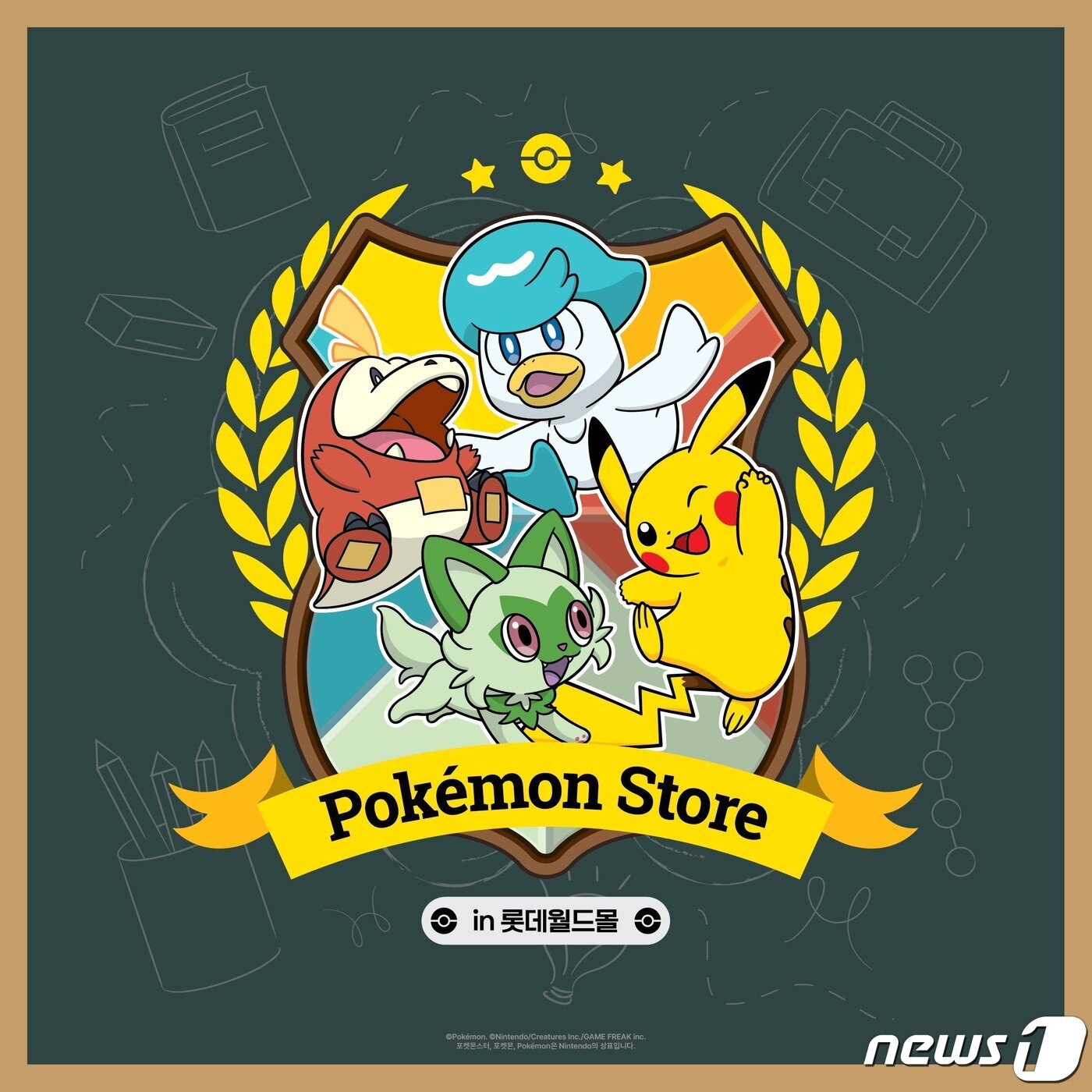 본문 이미지 - 롯데백화점 포켓몬 팝업스토어 공식 포스터(롯데쇼핑 제공)