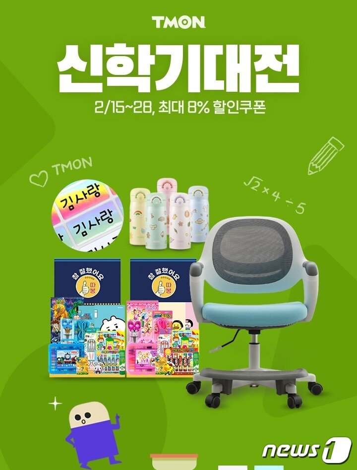 본문 이미지 - (티몬 제공)