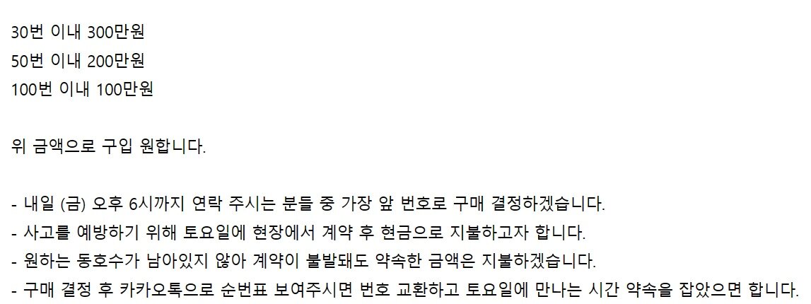 본문 이미지 - (부동산 커뮤니티 갈무리)