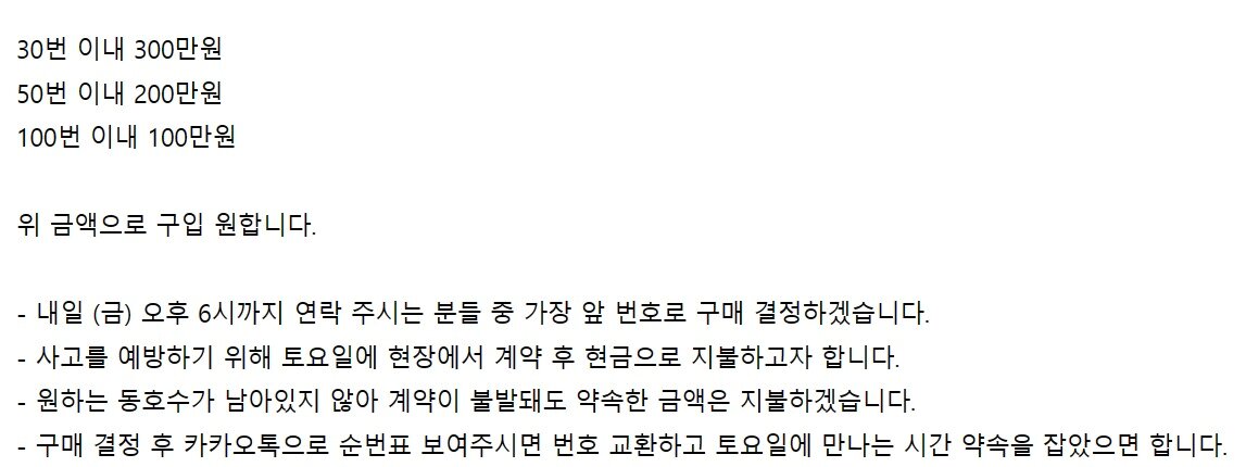 &#40;부동산 커뮤니티 갈무리&#41;