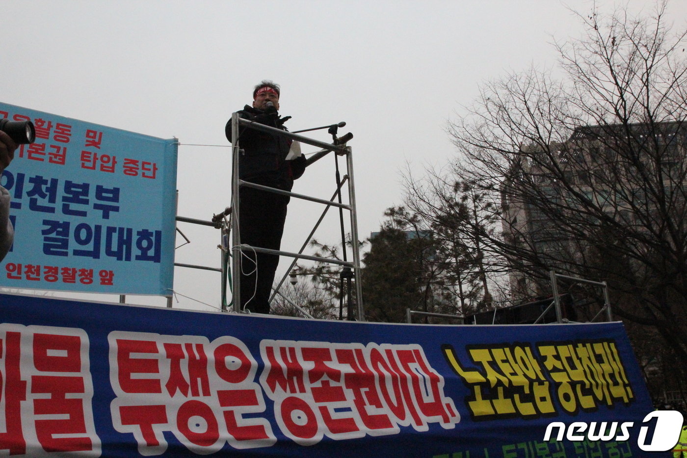 17일 오후 5시30분께 인천 남동구 인천경찰청 앞에서 민주노총 인천본부&#40;이하 본부&#41; 소속 노조원 3000여 명&#40;주최 측 추산&#41;이 모인 가운데 &#39;건설노동자 고용활동 및 특수고용노동자 노동기본권 탄압중단 결의대회&#39;가 열렸다.  2023.2.17/뉴스1 ⓒ News1 박아론 기자