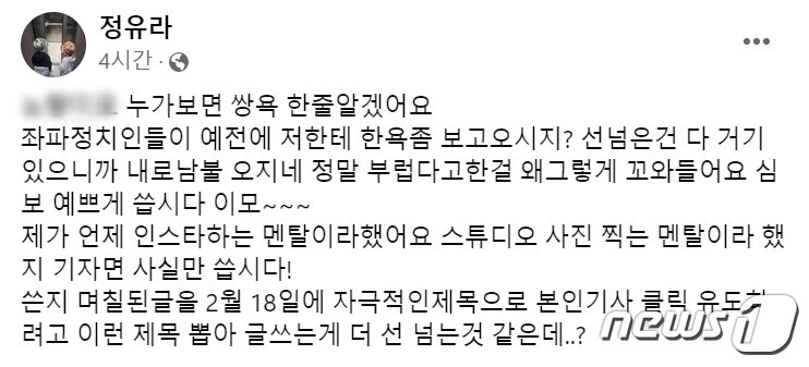 본문 이미지 - (정유라씨 페이스북 갈무리)