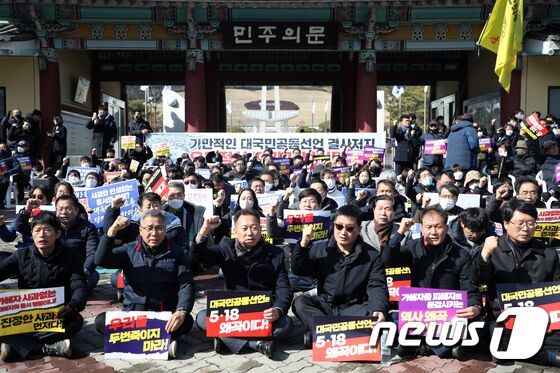 19일 광주 북구 운정동 국립 5·18민주묘지에서 113개 시민사회단체가 참여한 '기만적인 대국민공동선언 결사저지 오월정신 지키기 범시민대회'가 열리고 있다. 이번 대회는 이날 오전 공법단체 5·18민주화운동부상자회와 공로자회, 대한민국 특전사동지회가 개최한 '대국민 선포식'을 규탄하기 위해 열렸다. 2023.2.19/뉴스1 © News1 이수민 기자