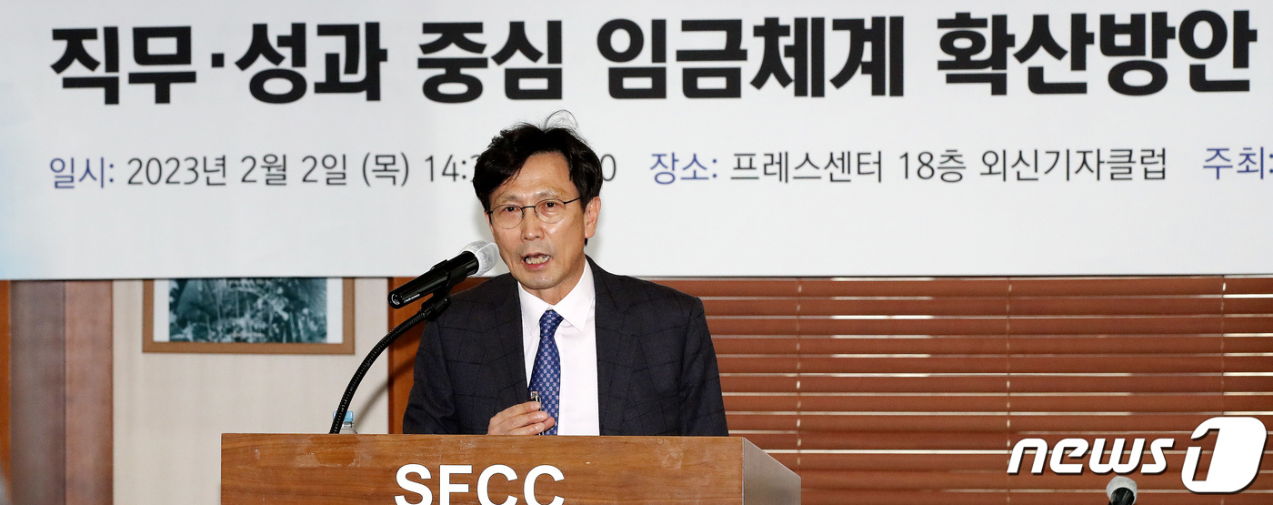 (서울=뉴스1) 박지혜 기자 = 박우성 경희대 경영학과 교수가 2일 오후 서울 중구 프레스센터에서 열린 직무·성과 중심 임금체계 확산방안 모색 토론회에서 임금체계 개편 방향과 실천 …