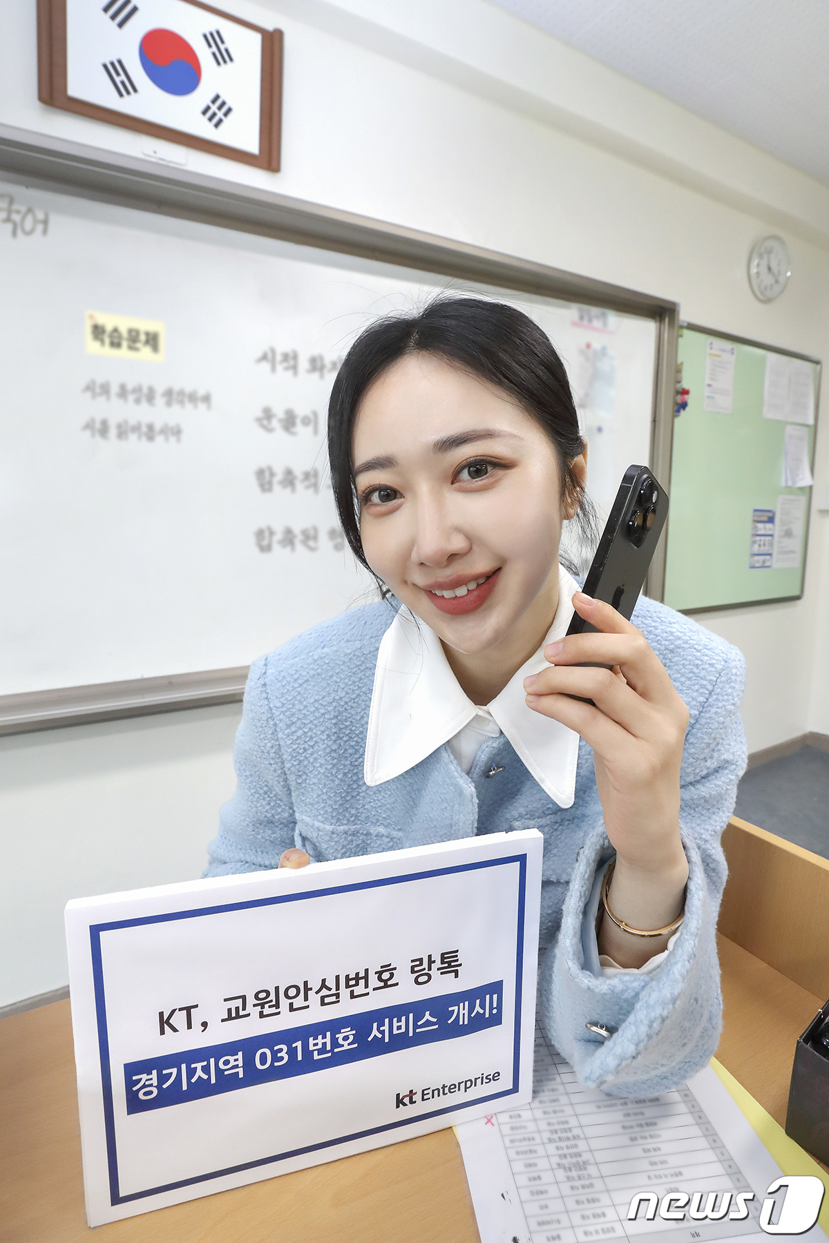 (서울=뉴스1) = KT가 새 학기가 시작되는 다음 달부터 경기도 지역에서 031 국번으로 ‘랑톡’ 서비스를 제공한다고 20일 밝혔다.KT ‘랑톡’은 교사가 개인 휴대폰 번호를 노 …