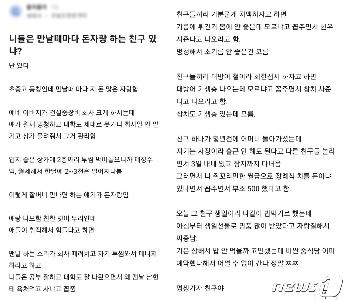 &#40;직장인 익명 커뮤니티 &#39;블라인드&#39; 갈무리&#41;