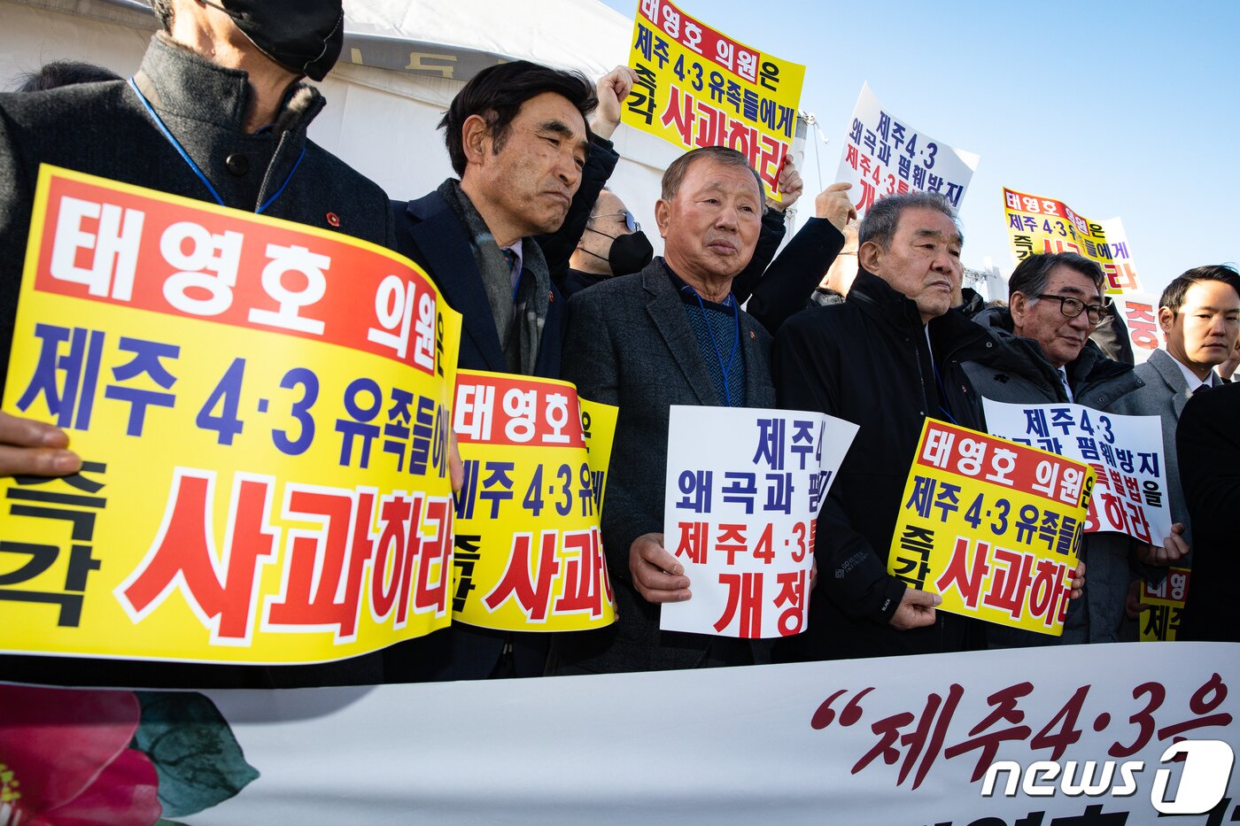 본문 이미지 - 제주4·3희생자유족회 유가족들이 20일 서울 여의도 국회 앞에서 기자회견을 열고 태영호 국민의힘 의원의 사과와 사퇴를 촉구하고 있다. 2023.2.20/뉴스1 ⓒ News1 유승관 기자