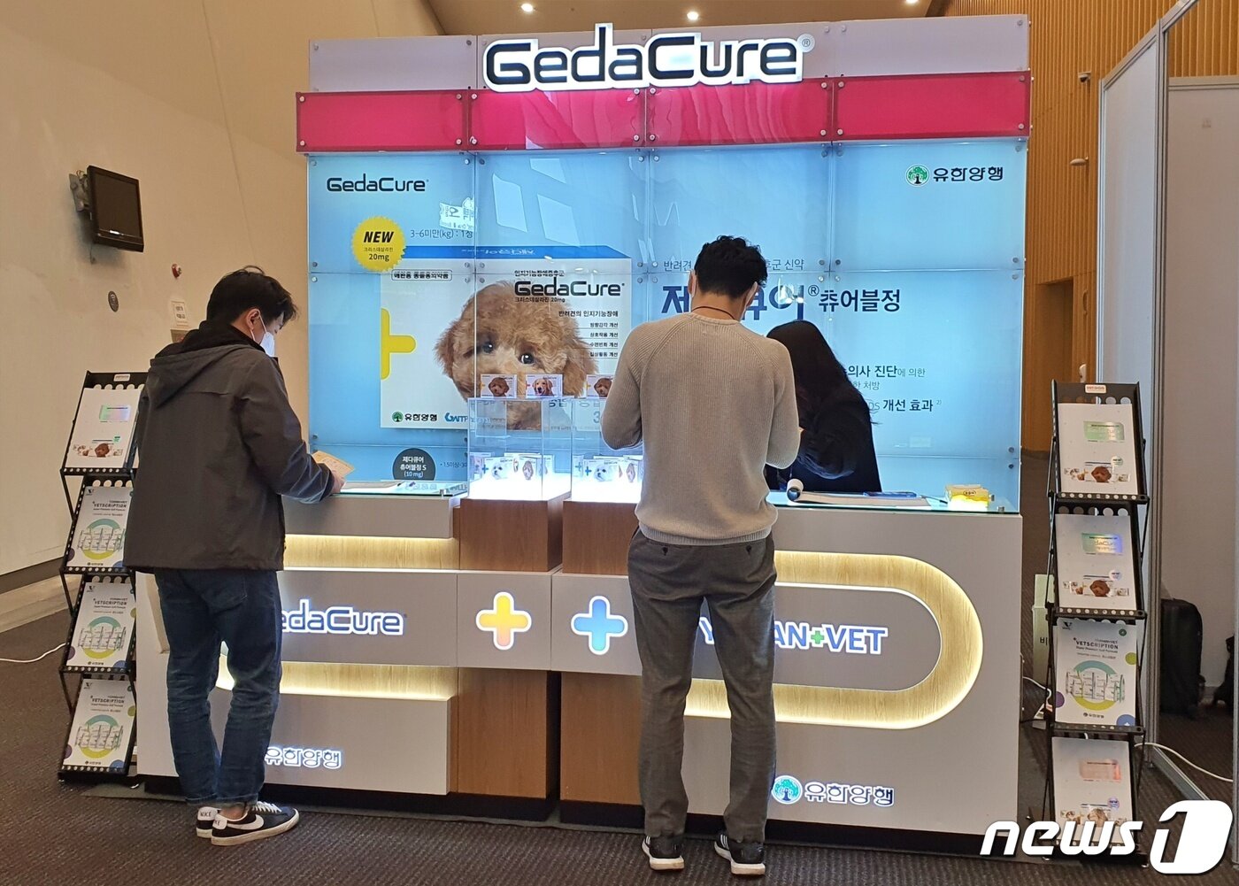 본문 이미지 - 19일 인천 송도컨벤시아에서 열린 '2023 정기총회 제1차 수의사 연수교육'에서 참가업체들이 제품을 선보이고 있다. ⓒ 뉴스1 최서윤 기자