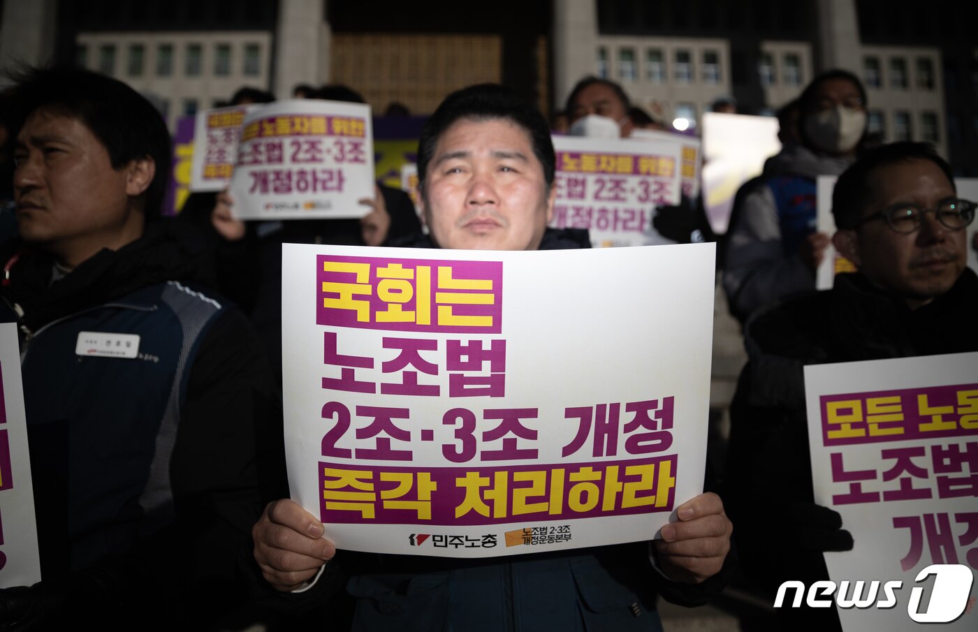 본문 이미지 - 21일 오전 서울 여의도 국회 본청 앞 계단에서 열린 노조법 개정 촉구 기자회견에서 참석자들이 손 피켓을 들고 있다. 2023.2.21/뉴스1 ⓒ News1 이재명 기자