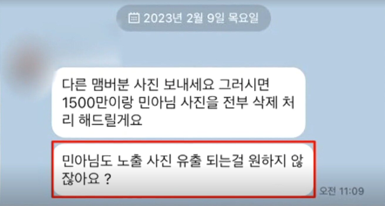 본문 이미지 - 채팅 아르바이트 업체가 권민아에게 보낸 메시지. (채널A 갈무리)