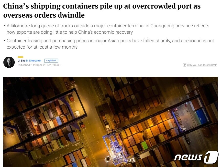 본문 이미지 - 해당 기사 - SCMP 갈무리