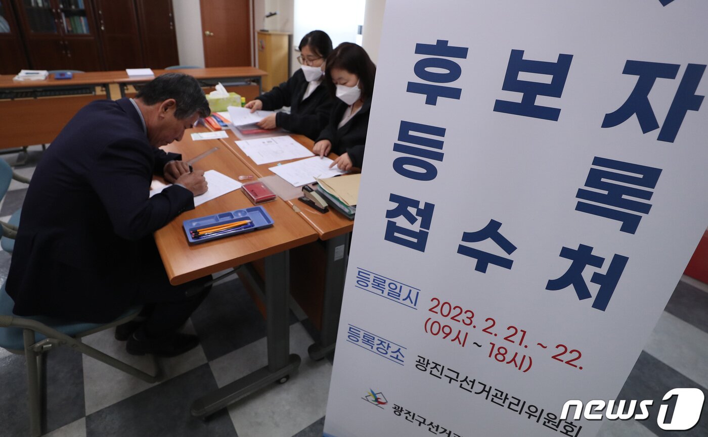 본문 이미지 - 서울 광진구 선거관리위원회에서 제3회 전국동시조합장선거에 출마할 후보자가 후보자 등록을 하고 있다. 전국 1347개 조합(농협 1115개, 수협 90개, 산림조합 142개)의 대표자를 선출하는 이번 선거는 후보자 등록이 끝나면 23일부터 선거일 전일(3월7일)까지 선거운동을 할 수 있다. 2023.2.21/뉴스1 ⓒ News1 이동해 기자