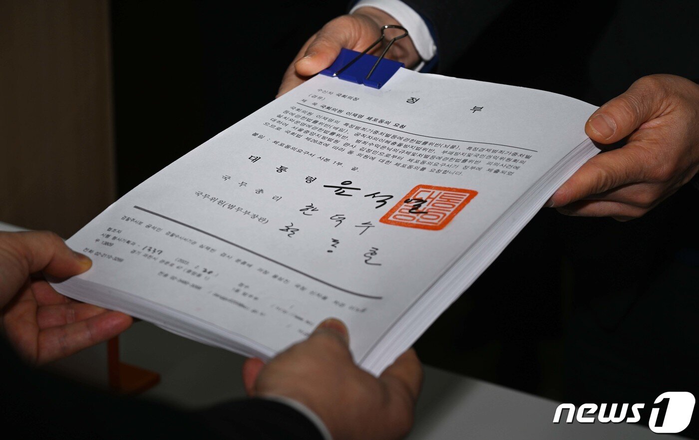 본문 이미지 - 법무부 관계자가 21일 서울 여의도 국회의안과에서 위례·대장동 개발 비리와 성남FC 후원금 의혹 등으로 구속영장이 청구된 이재명 더불어민주당 대표에 대한 체포동의안을 제출하고 있다. (공동취재) 2023.2.21/뉴스1 ⓒ News1 이재명 기자