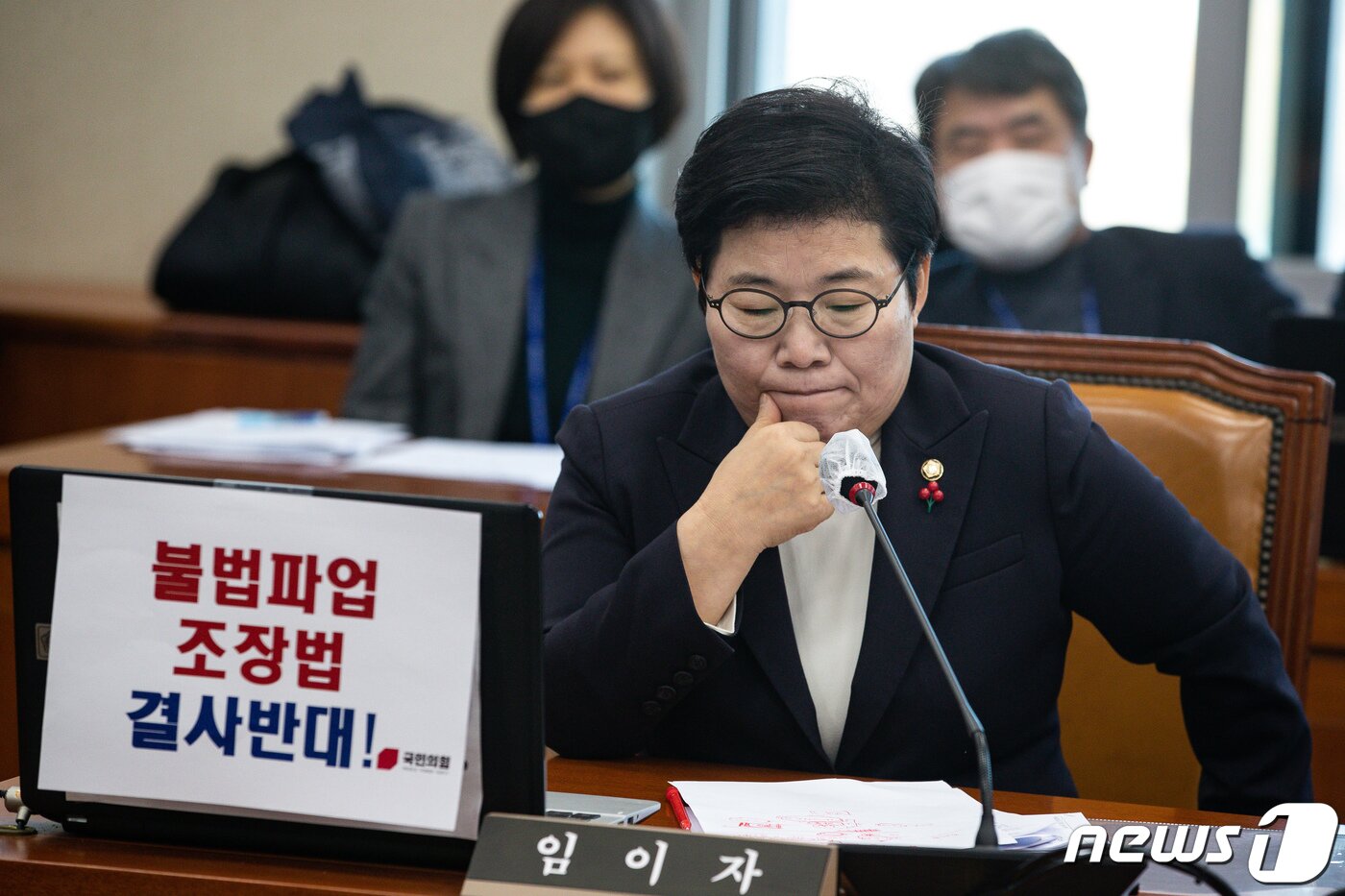 본문 이미지 - 임이자 국회 환경노동위원회 국민의힘 간사가 21일 서울 여의도 국회에서 열린 제403회 국회(임시회) 환경노동위원회 제3차 전체회의에서 굳은 표정으로 야당 의원들의 의사진행발언을 듣고 있다.  2023.2.21/뉴스1 ⓒ News1 유승관 기자