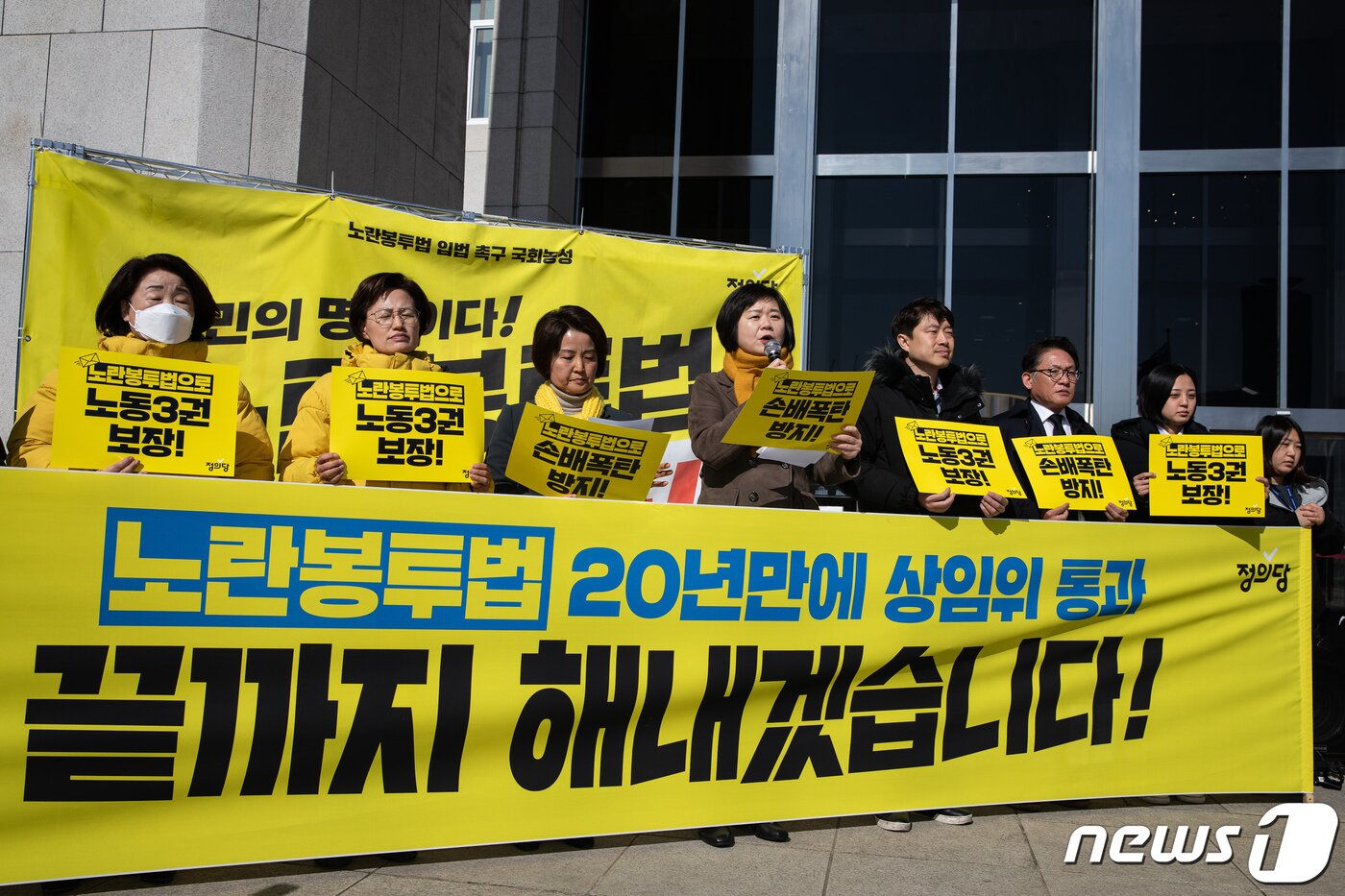 본문 이미지 - 이정미 정의당 대표가 21일 서울 여의도 국회 본청 앞 노란봉투법 입법 촉구 농성장 앞에서 열린 노란봉투법 환경노동위원회 통과 기자회견에서 발언하고 있다. 2023.2.21/뉴스1 ⓒ News1 유승관 기자