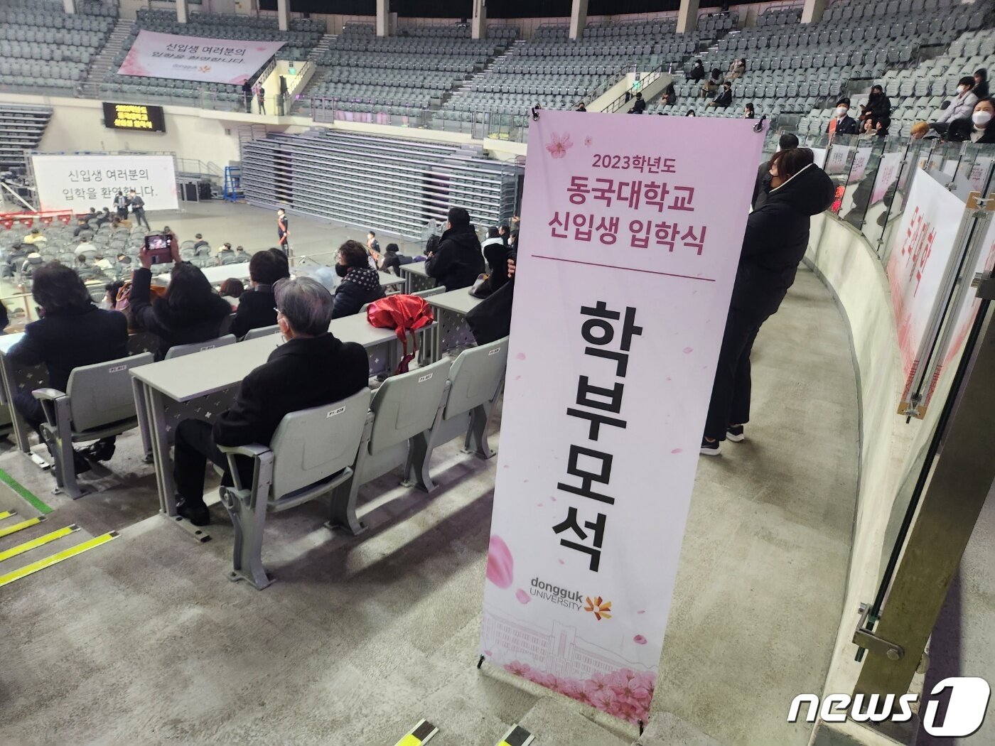 본문 이미지 - 21일 오전 서울 중구 장충체육관에 마련된 학부모석 2023.2.21/뉴스1 ⓒ News1 유민주 기자