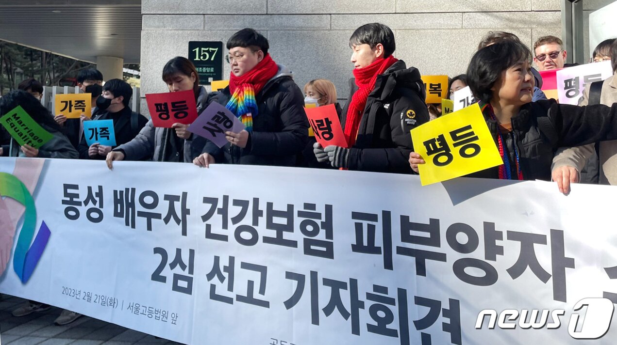 본문 이미지 - 결혼 5년차 동성커플 소성욱 씨와 김용민 씨가 21일 서울 서초구 서울고등법원에서 열린 국민건강보험공단 상대 보험료 부과 취소 처분 소송 항소심 선고 직후 기자회견을 하고 있다. 2023.2.21/뉴스1 ⓒ News1 구진욱 기자
